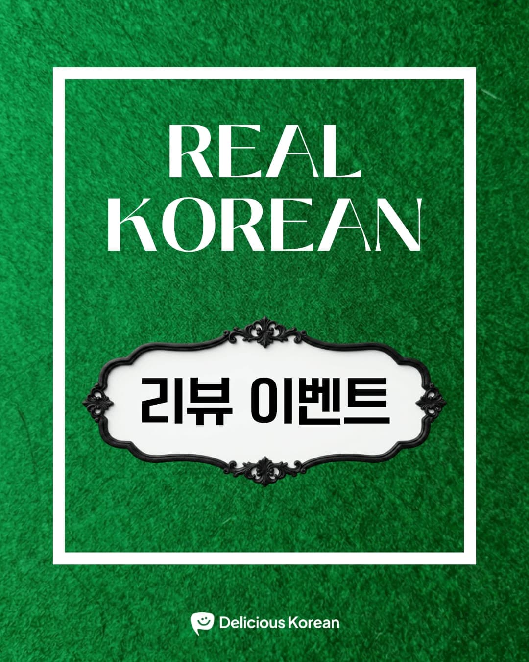 Real Korean card introducing 리뷰 이벤트 in Korea.