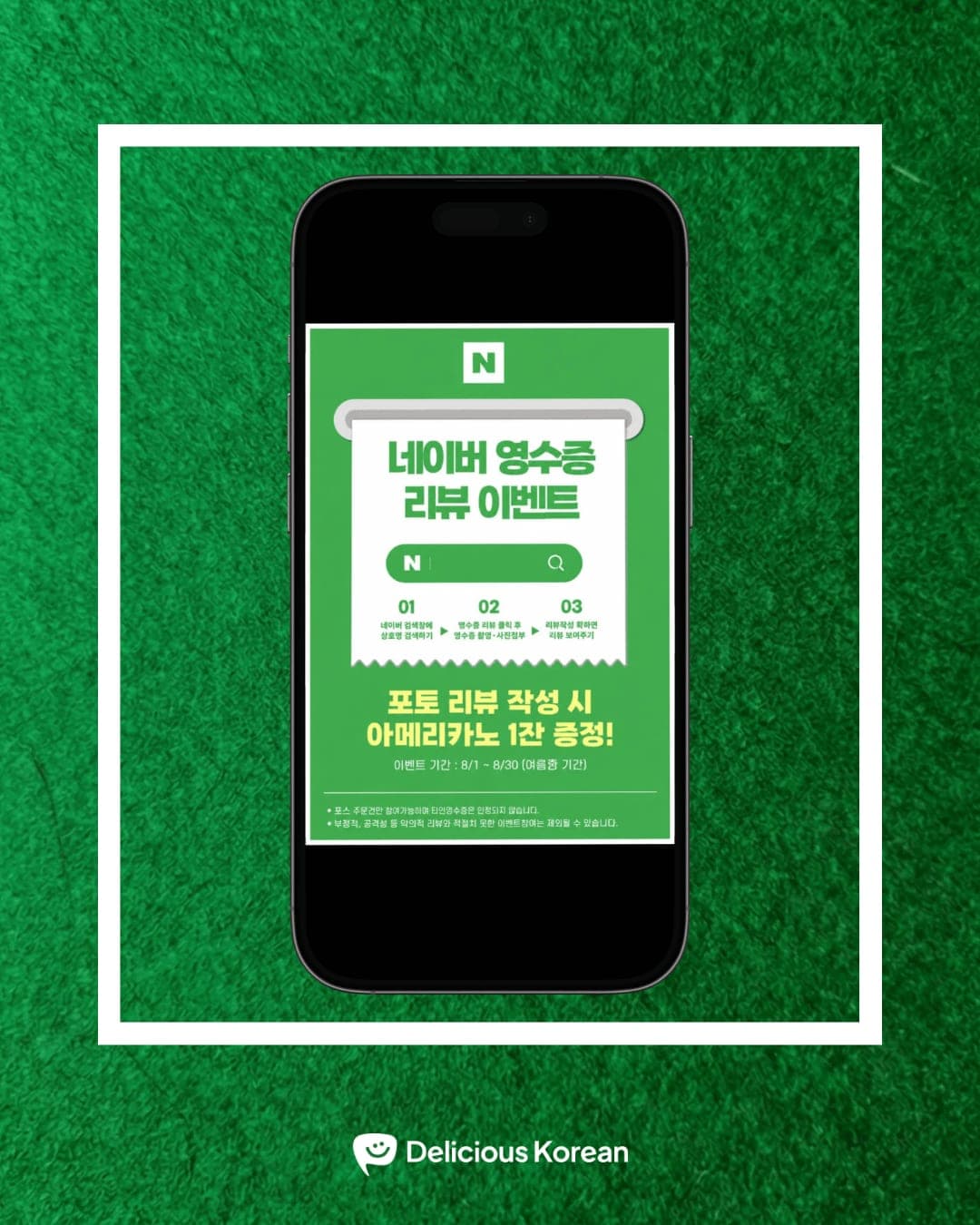 Example of a review event promotion in Korea.
