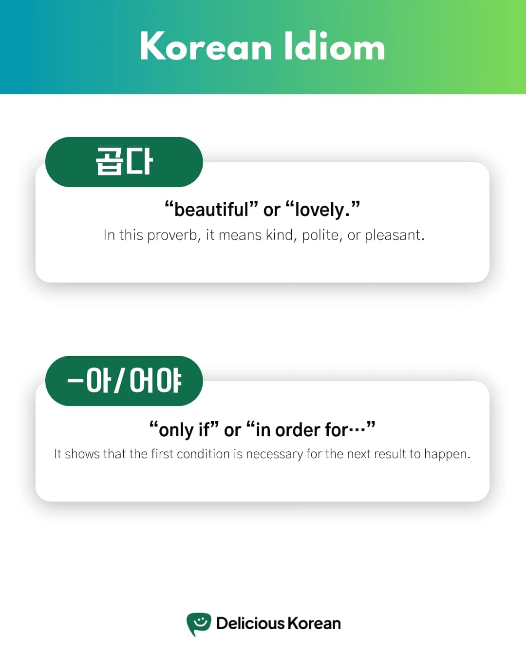 Explanation of 곱다 and the Korean grammar pattern -아/어야.